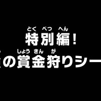 one piece 895