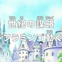 one piece 642