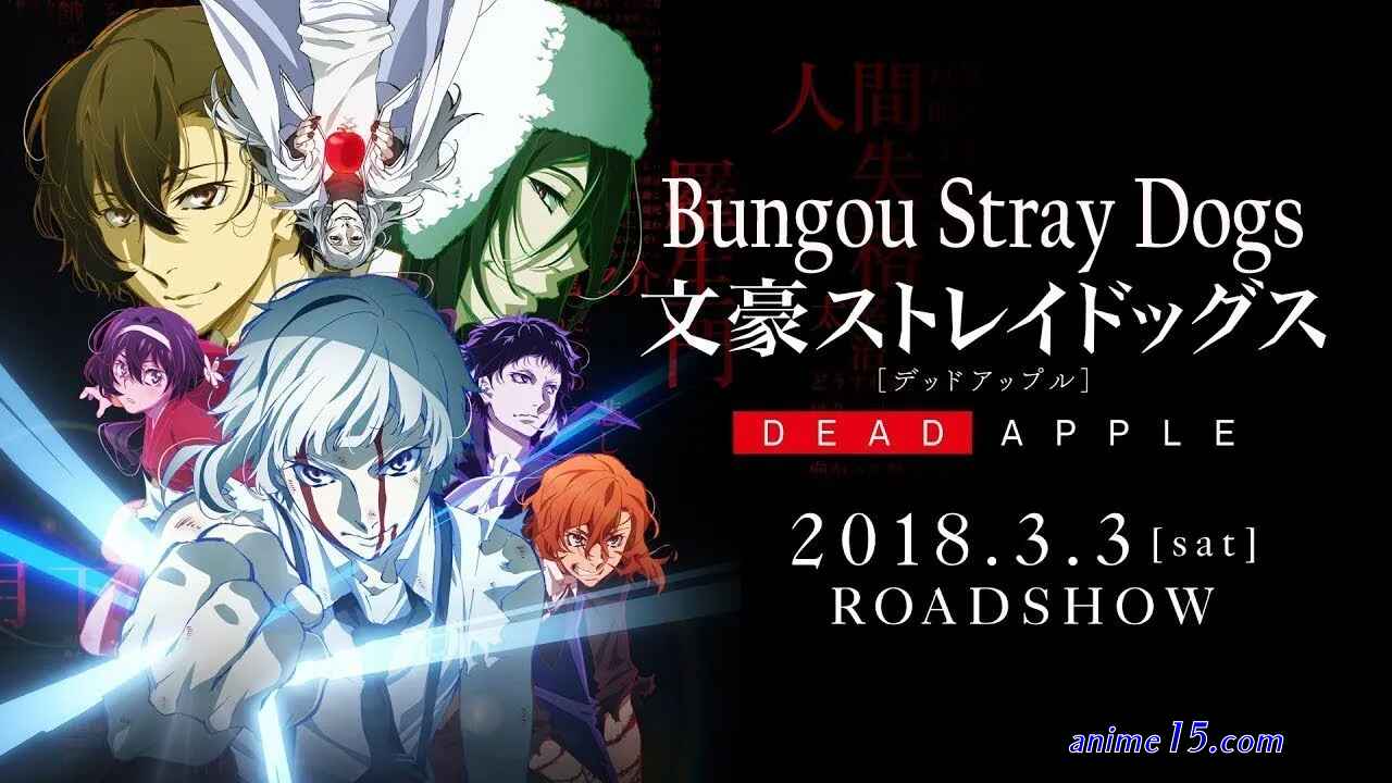 bungou stray dogs vf streaming