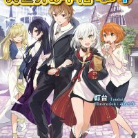 isekai wa heiwa deshita illustration