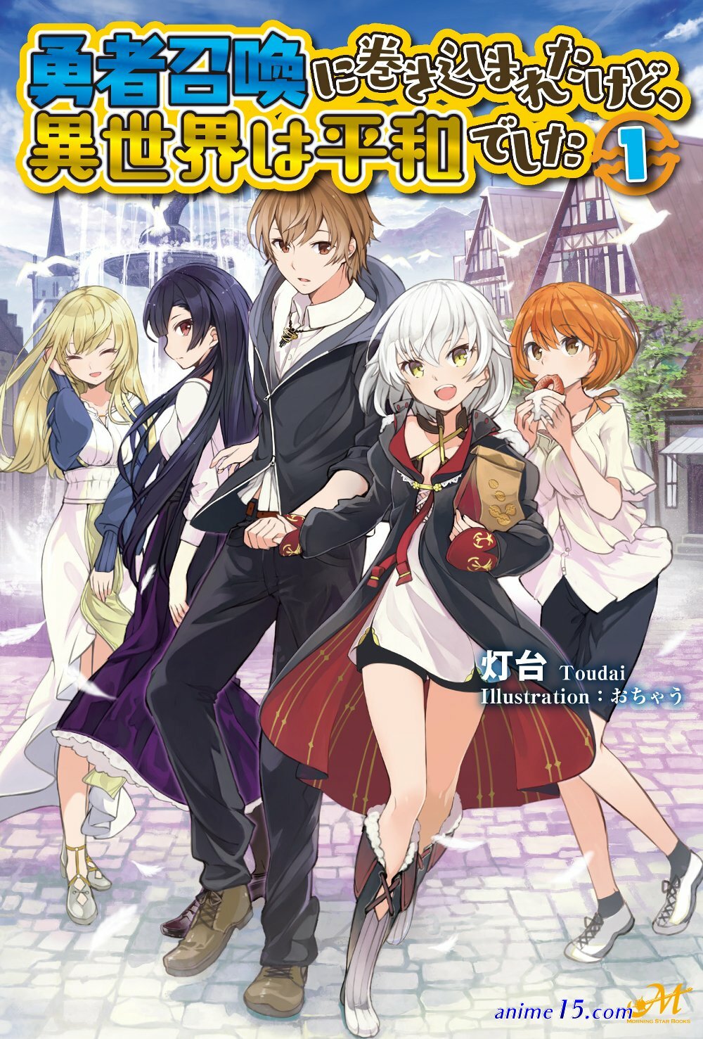 isekai wa heiwa deshita illustration
