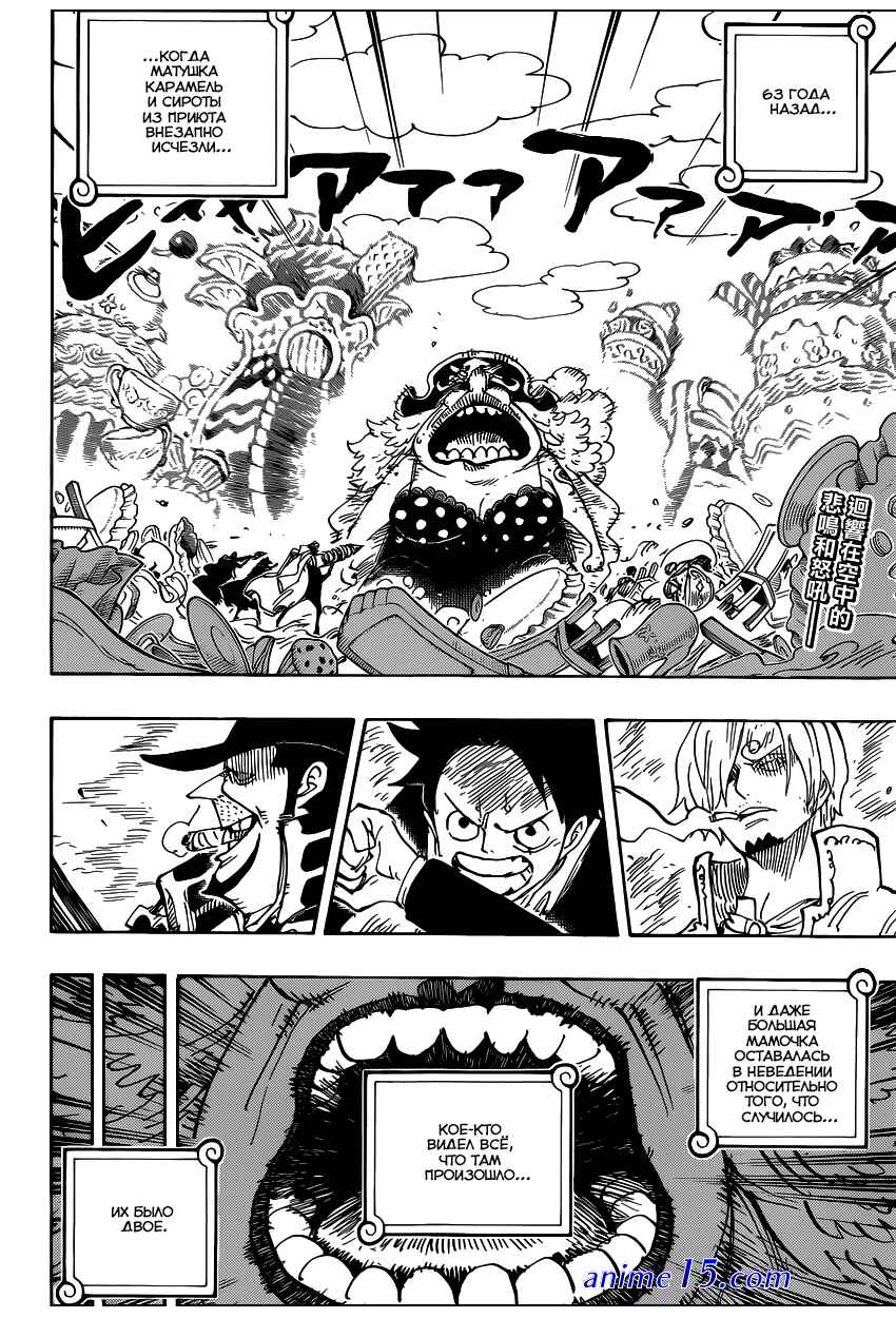 one piece 868