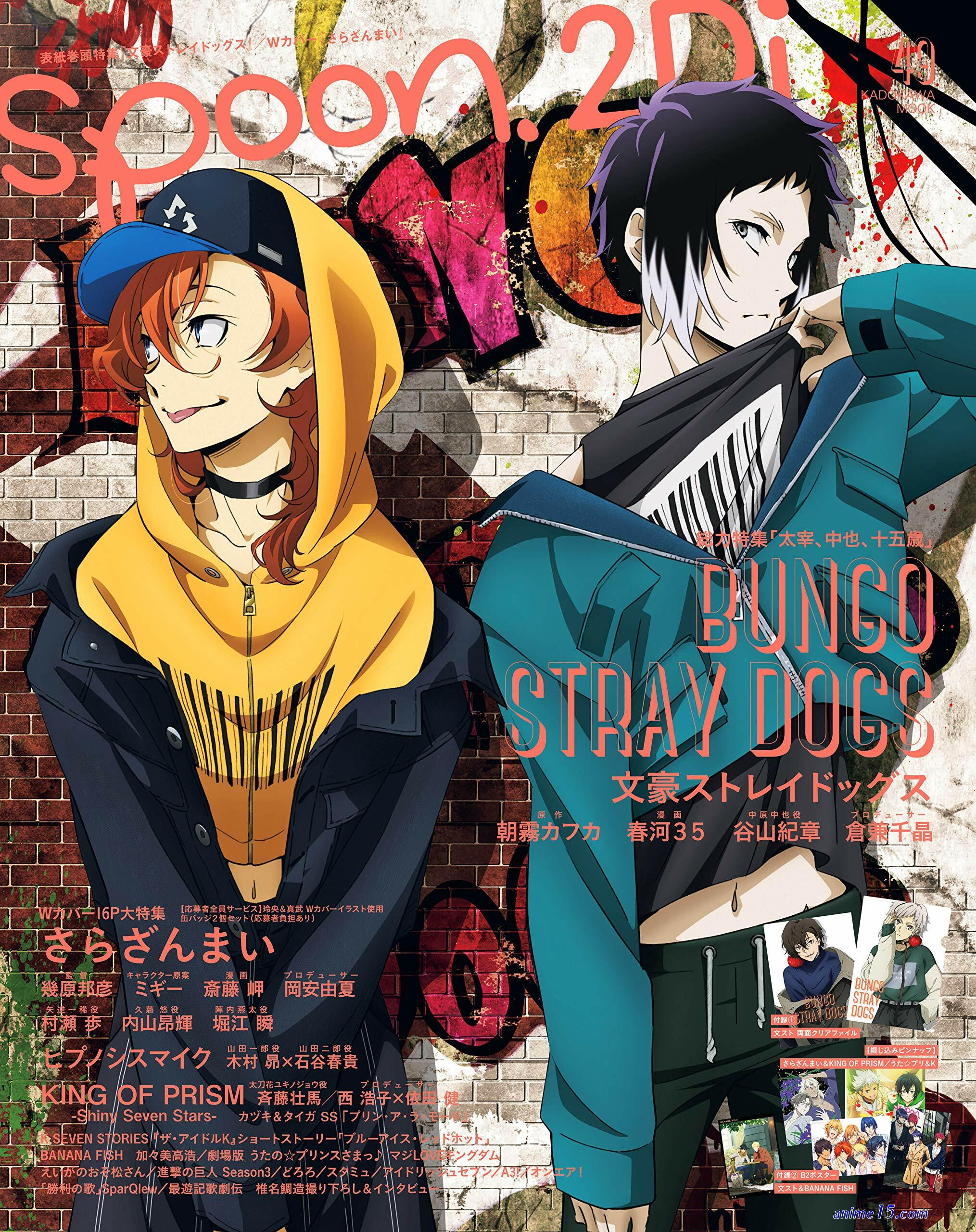bungou stray dogs vf streaming