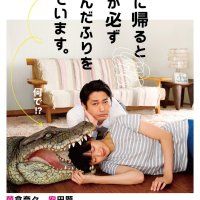 download light novel ie ni kaeru to kanojo ga kanarazu nanika shiteimasu epub