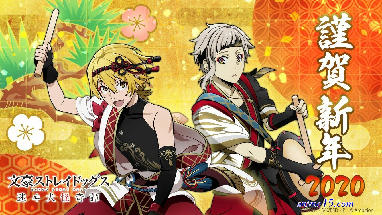 bungou stray dogs vf streaming