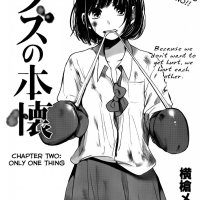 kuzu no honkai