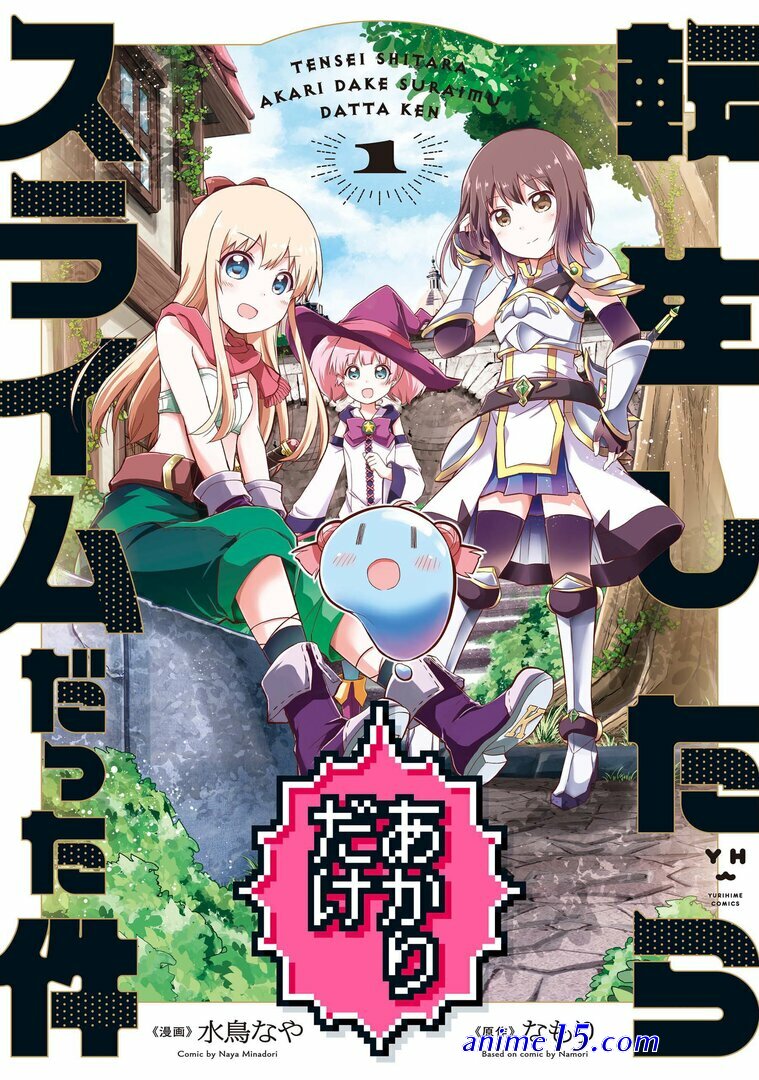 tensei shitara anime planet