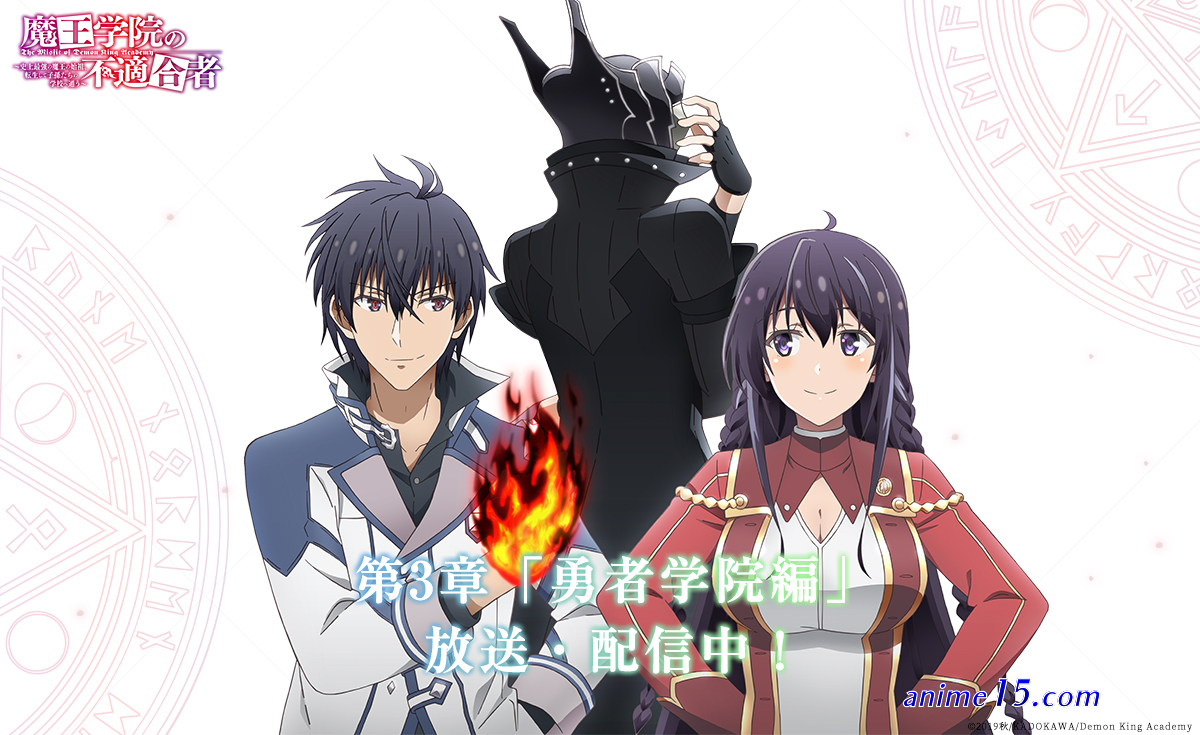 the misfit of demon king academy vf