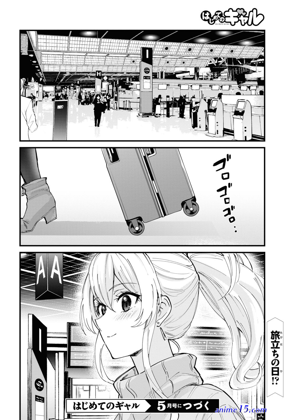 hajimete no gal vf