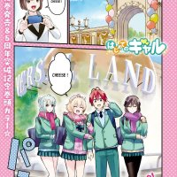 hajimete no gal vf