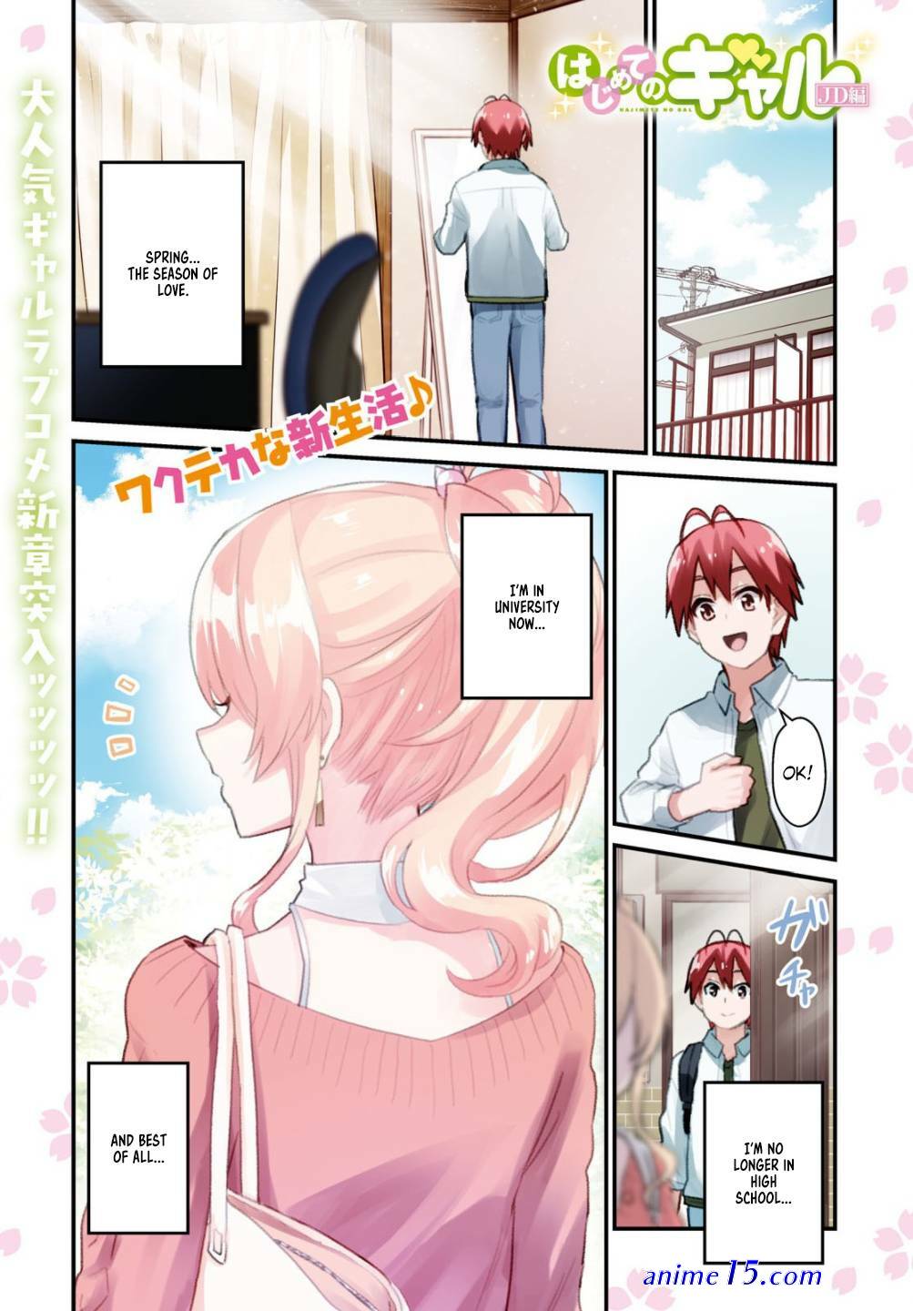 hajimete no gal vf