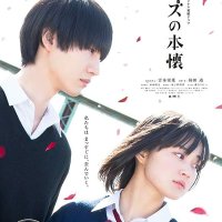 kuzu no honkai vostfr