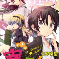 megami-ryou no ryoubo-kun 01 nc
