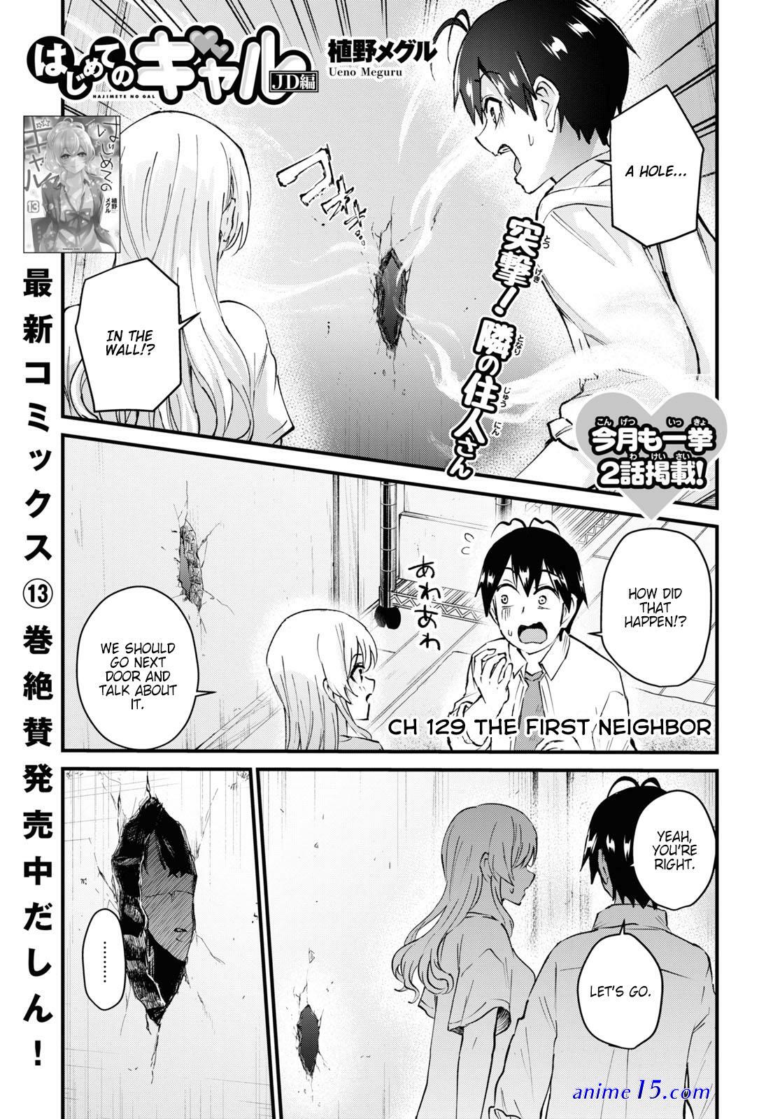 hajimete no gal vf