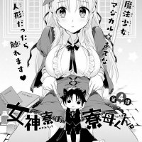 megami ryou no ryoubo kun ep 1