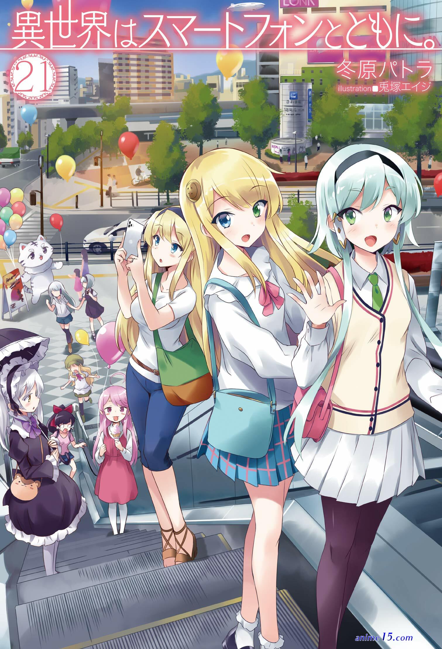 in another world with my smartphone vostfr