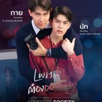 loveless episode 1 streaming