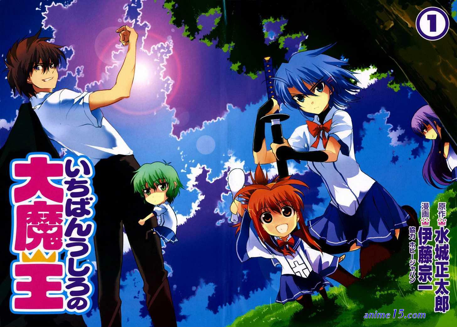 ichiban ushiro no daimaou ep 2 vf