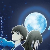 tsuki ga kirei vostfr