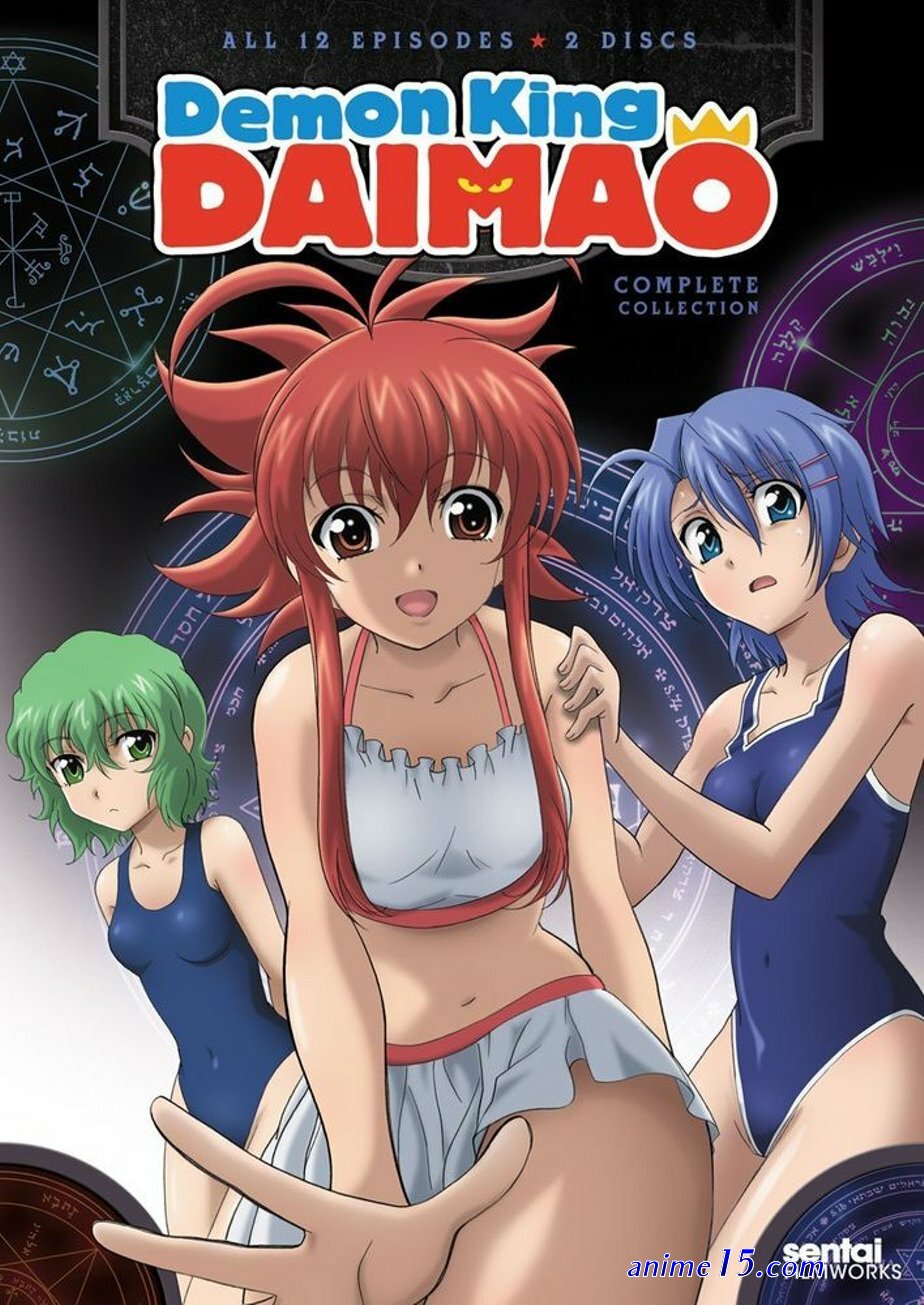 ichiban ushiro no daimaou ep 2 vf