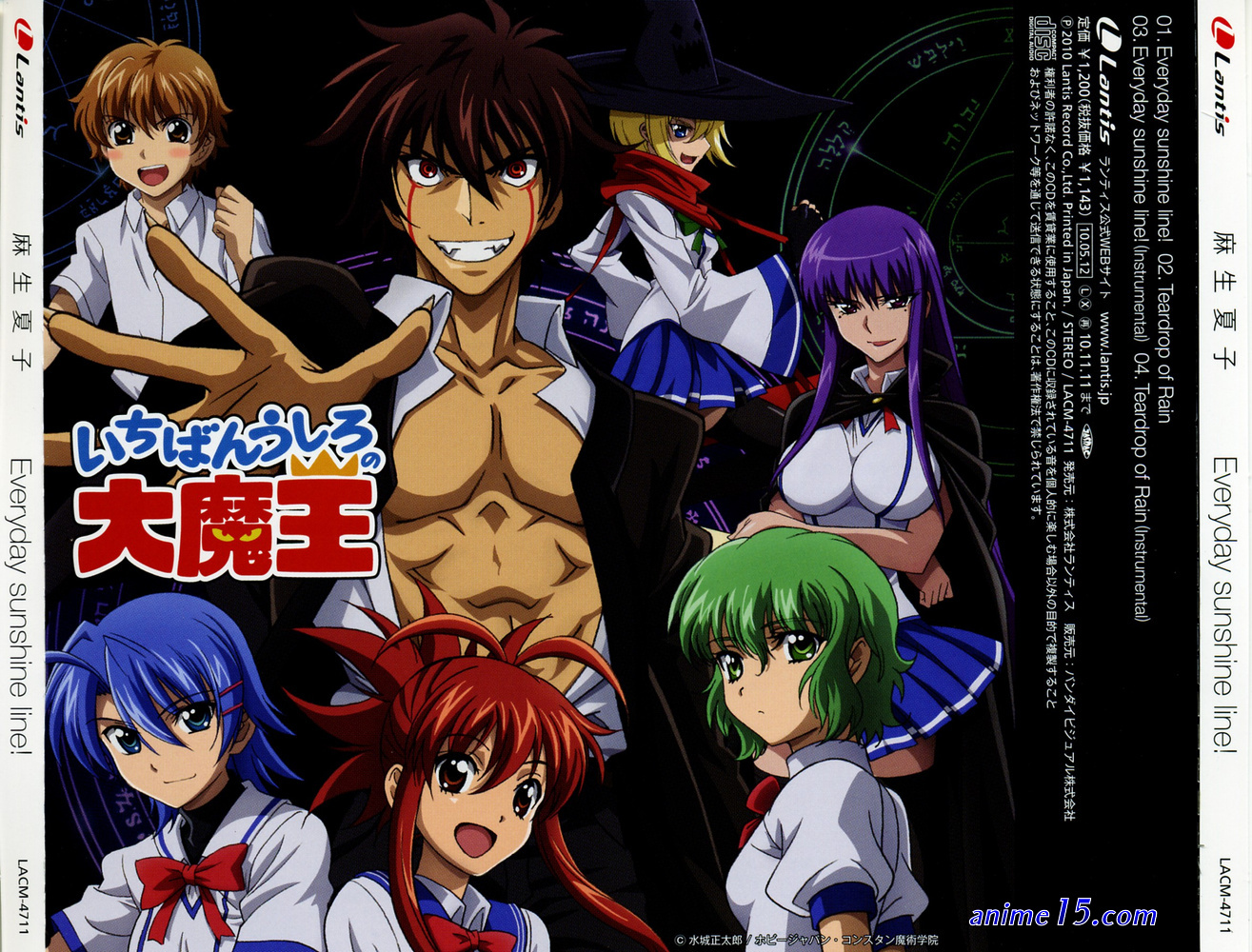 ichiban ushiro no daimaou ep 2 vf