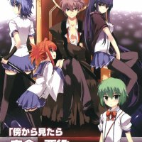 ichiban ushiro no daimaou ep 2 vf