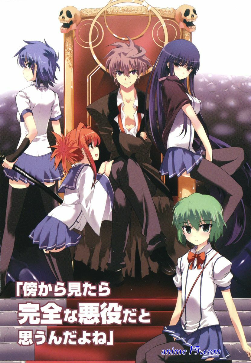 ichiban ushiro no daimaou ep 2 vf
