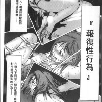 鬼窪浩久 リベンジポルノ 逃げられぬ未亡人 復仇性行為 無法逃脫的寡婦