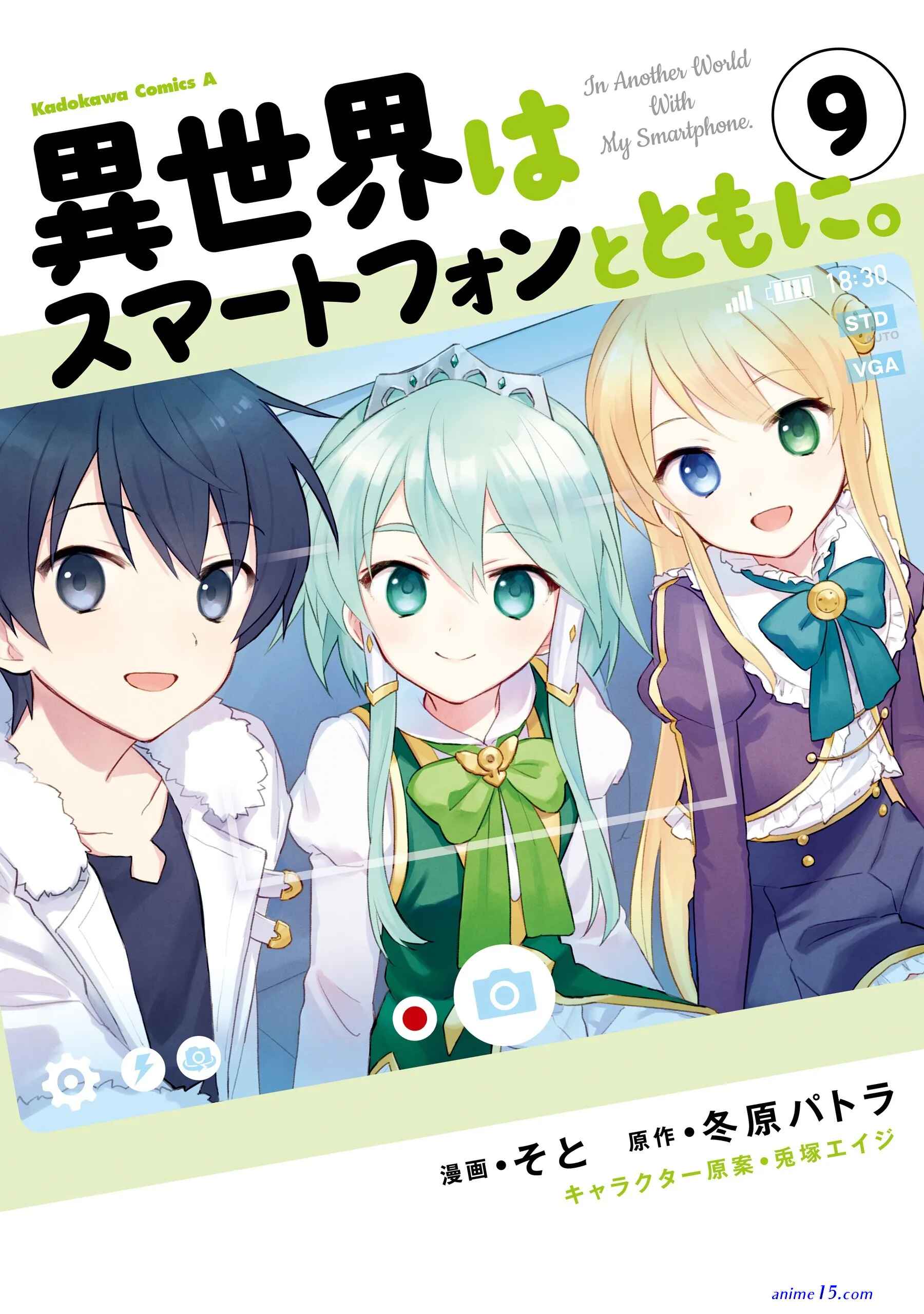 in another world with my smartphone vostfr