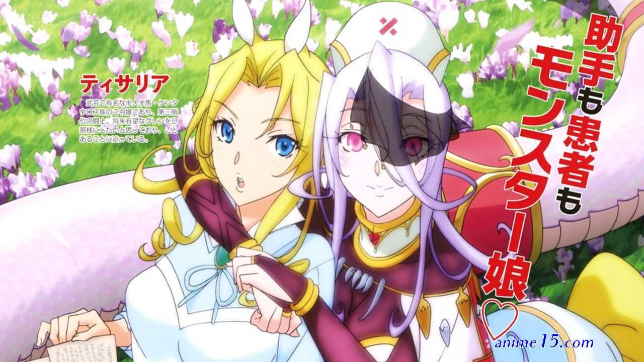 download anime monster girl