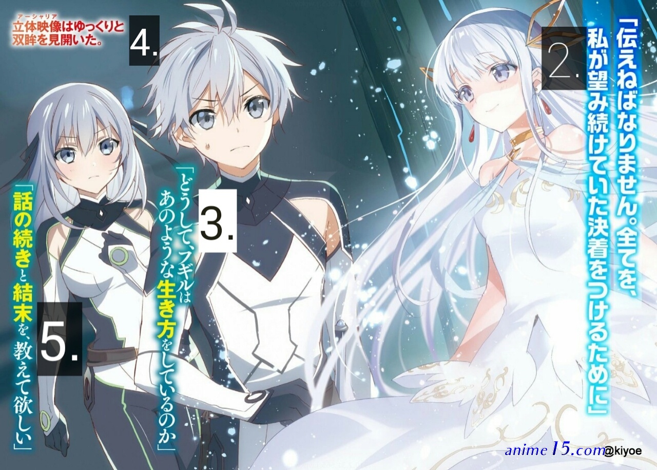 undefeated bahamut chronicle sexy yoruka