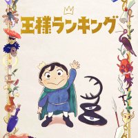 ver anime ousama ranking