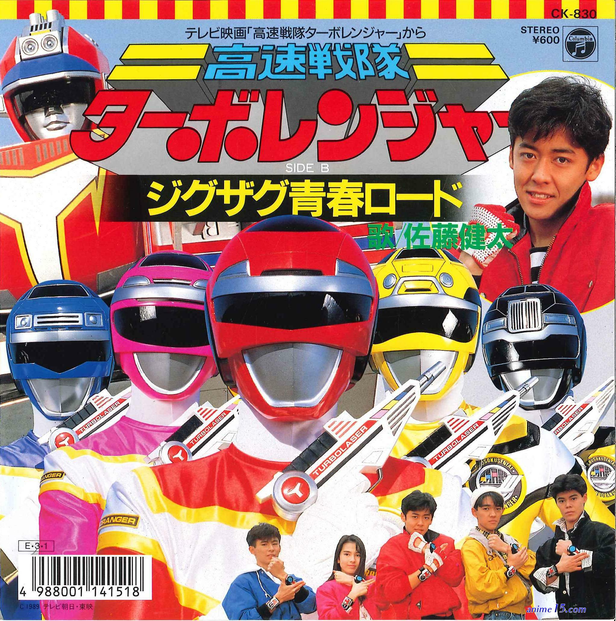 turboranger