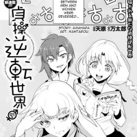 comics femdom reverse role gender