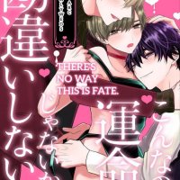 fated pleasure alpha omega chapter 7