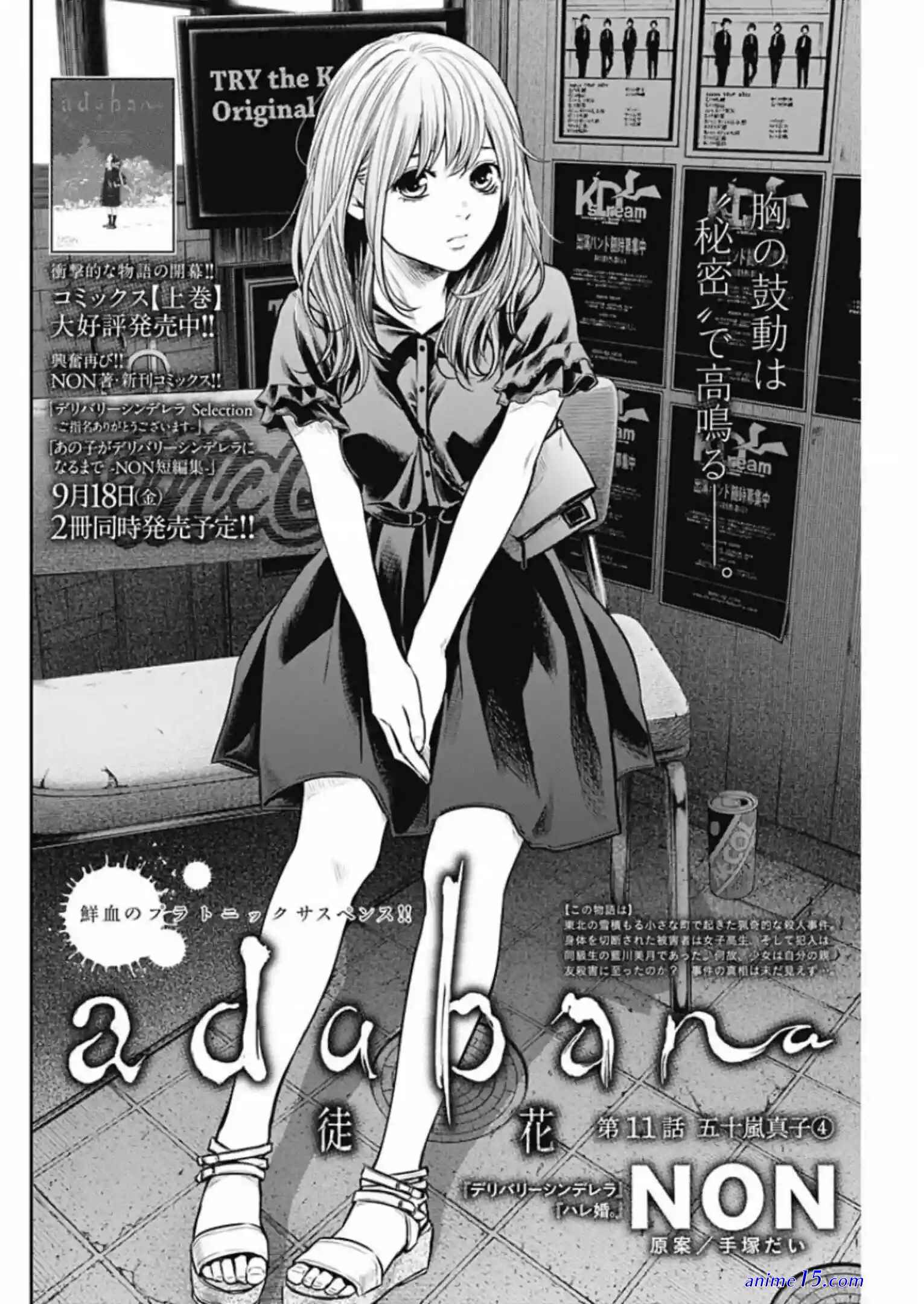 adabana non
