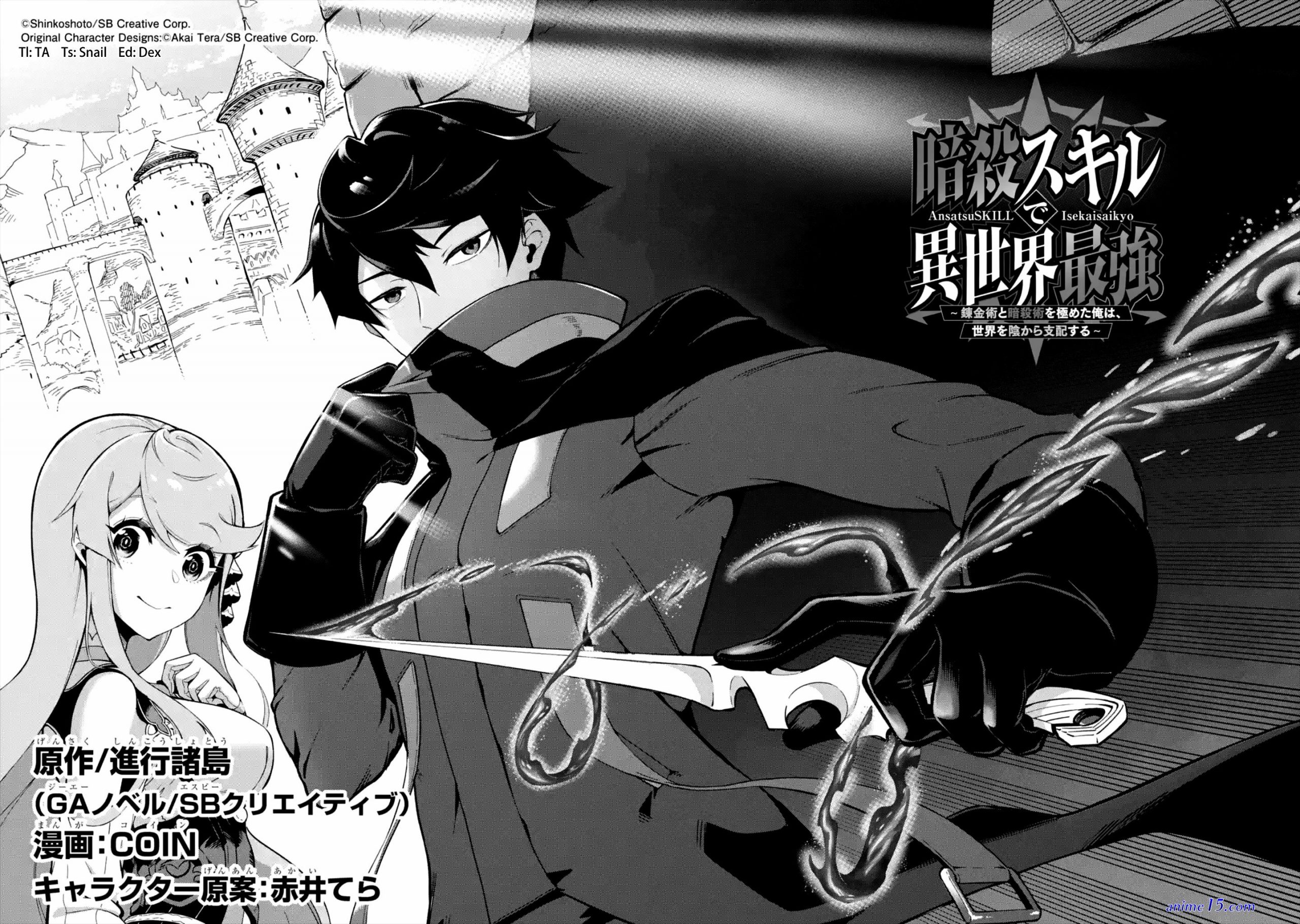 ansatsu skill de isekai saikyou renkinjutsu novel