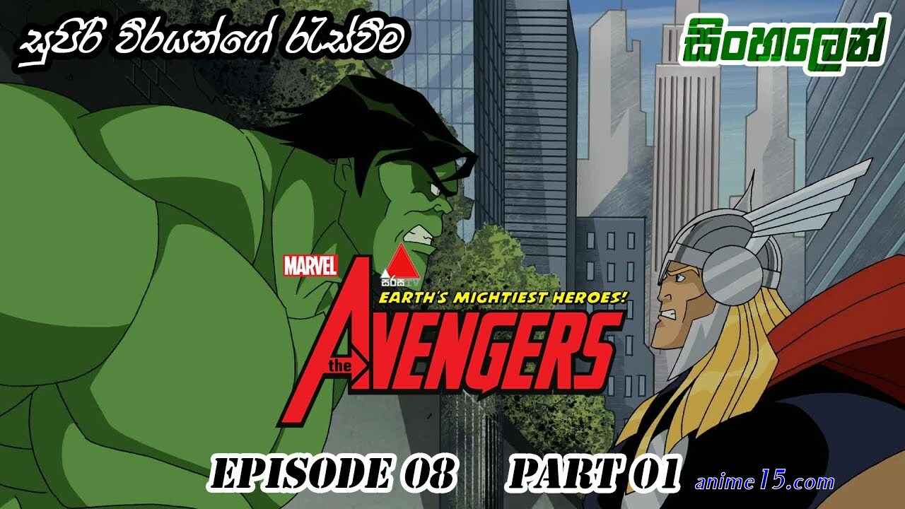 marvel comics sinhala