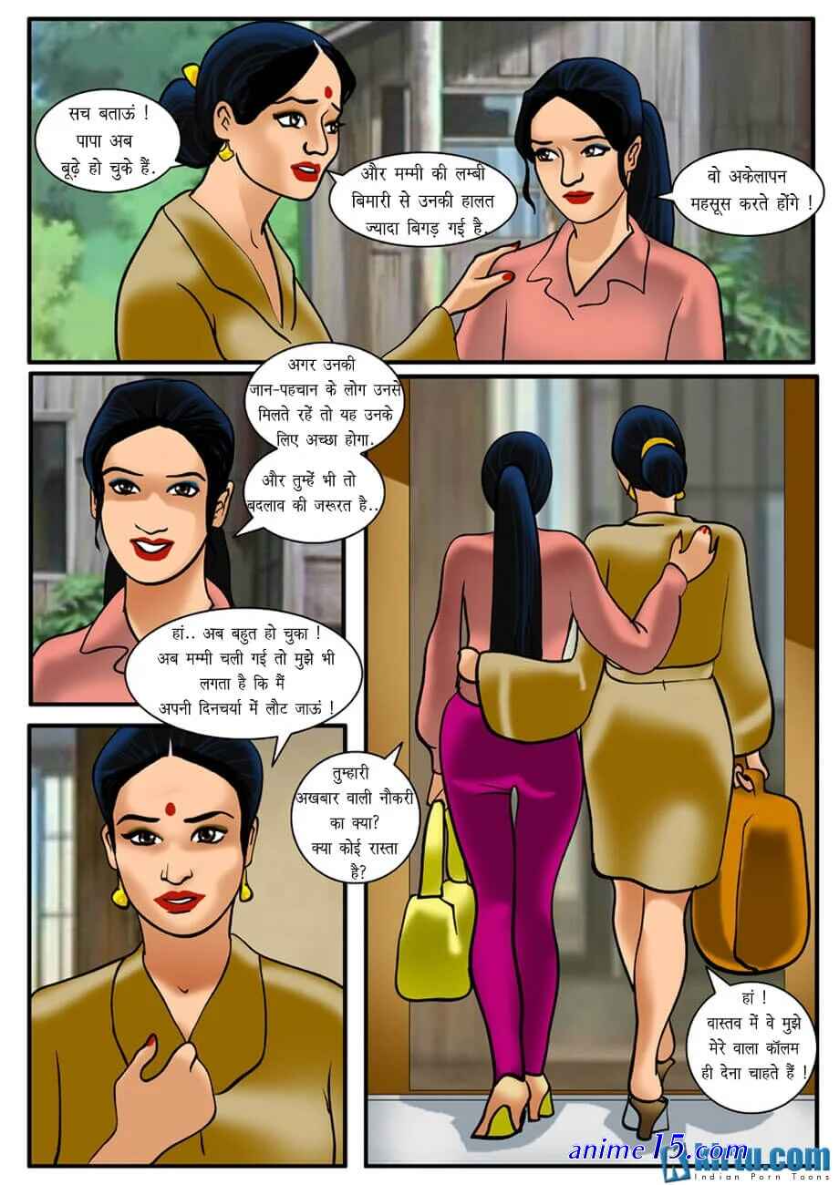 kirtu hindi comics mom