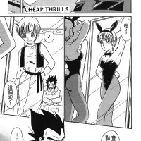 成人漫画 七龙珠