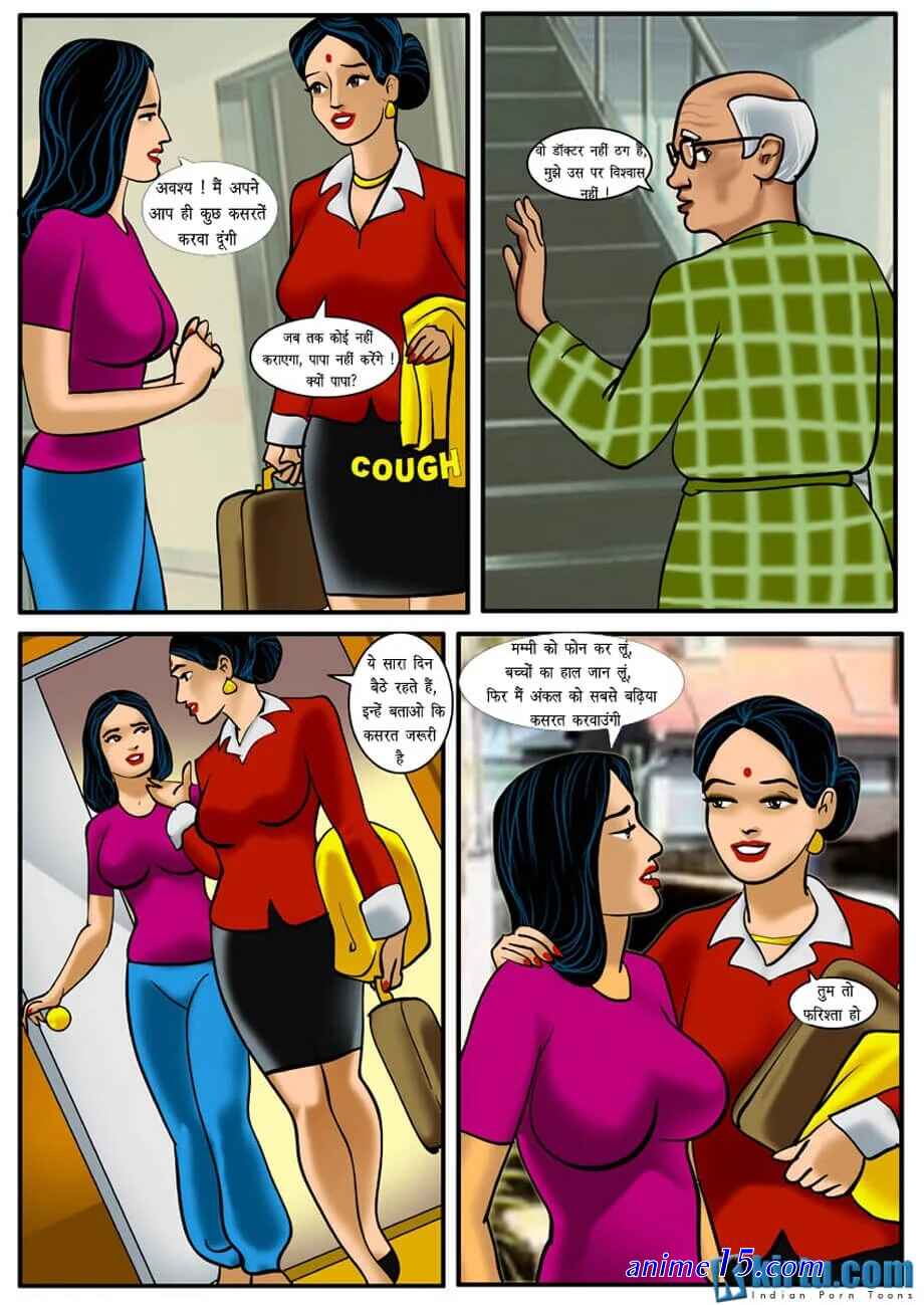 kirtu hindi comics mom