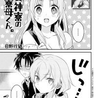 megami ryou