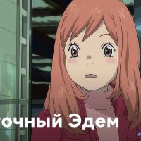 tonari wo kibutsuji ep 2 vostfr