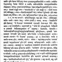 utpala varna