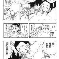 成人漫画 七龙珠