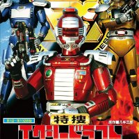 winspector epsodios on line