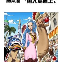 one piece 640