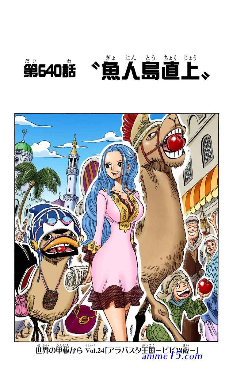 one piece 640