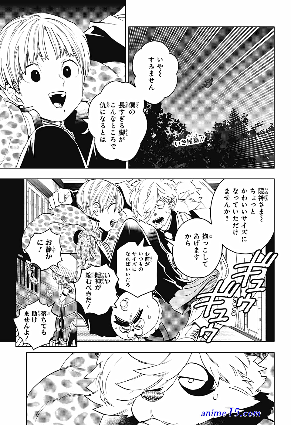 ver kemono jihen