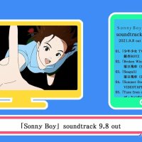 ver sonny boy